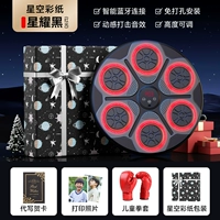 [Изысканная цветная копировальная бумага] Цветная бумажная упаковка «Звездная ночь» + огненно-красная музыкальная боксерская мишень + детские боксерские перчатки