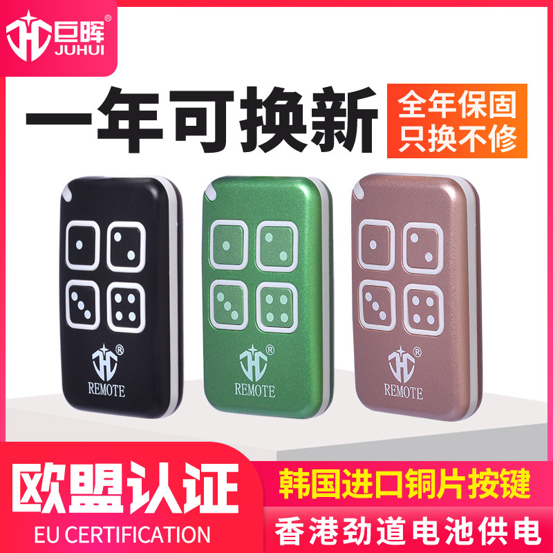 Giant Hui Pair of Copy Electric Volume Gates Shutter Door Fence Machine Telescopic Door Key Garage Door Remote 433315