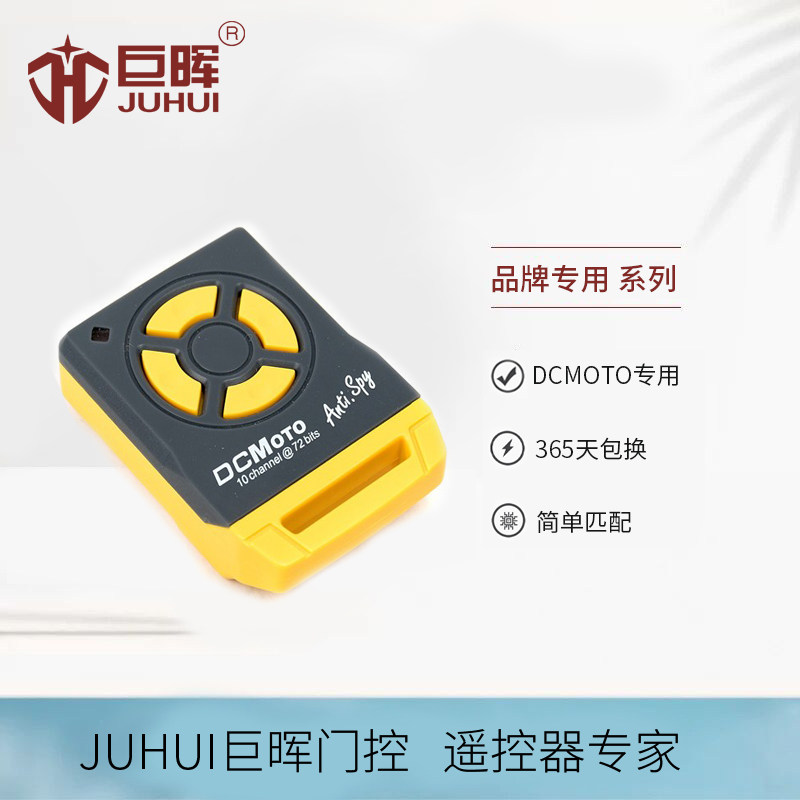 Malaysian brand DCMOTO garage door remote control foreign brand rolling code door machine remote control