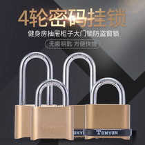 Universal TONYON password padlock pure copper 4 rounds gym drawer cabinet student dormitory door anti-theft window lock