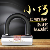 Taiwan TOPDOG King lock idling lock cylinder 2230 motorcycle lock disc brake lock tooth plate lock Small U lock