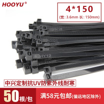 ZTE custom nylon cable ties 4 * 150mm UV-resistant and anti-ultraviolet and cold-resistant high-quality plastic black 50 bags
