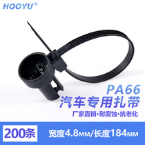 Manufacturer direct car harness Harness Nylon Tie 4 8 * 184mm Bolt Type Aircraft Head Fixed Environmental Protection 200 strips 