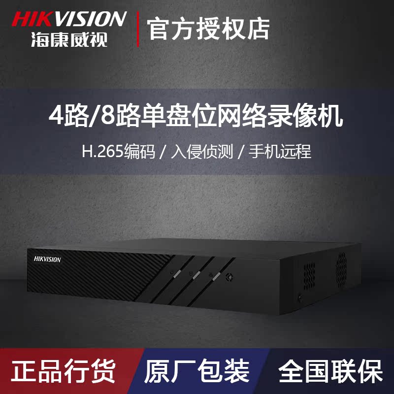 Spot Hikvision DS-7804N-F1 DS-7808N-F1 4 Road 8 Single Disk Network Recorder