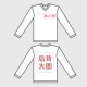 [胸口小图后背大图-30元起]