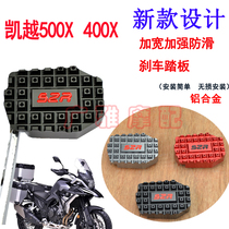 Applicable Motorcycle Kai Yue 500X retrofit increased widening brake foot pedal Kai Yue 400X brake footbed accessories