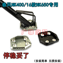 Apply Spring Wind CF650NK400NK Motorcycle Retrofit Accessories Stand Side Bracket Enlarge Side Brace Foot Brace