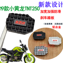 Suitable for Country 4 motorcycle small yellow dragon TNT250 modification accessories increase brake pedal anti-slip plate foot brake pad