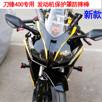 Motorcycle Noma Y2 knife blade 400 modified body Anti-drop bar anti-drop rod engine anti-collision cover accessories