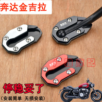 Motorcycle Benda Jinjira 300 modified modified increased non-slip side support foot pad Side bracket foot pad accessories