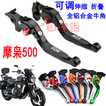 Motorcycle motorcycle motorcycle motorcycle 500mg modified brake lever motorcycle MS500 brake horn clutch handle accessories