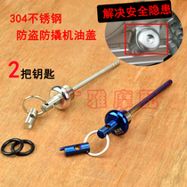 Suitable for motorcycle Huanglong BJ BNTNT chase 600 Huanglong 600 modified anti-theft oil ruler Stainless steel oil cover