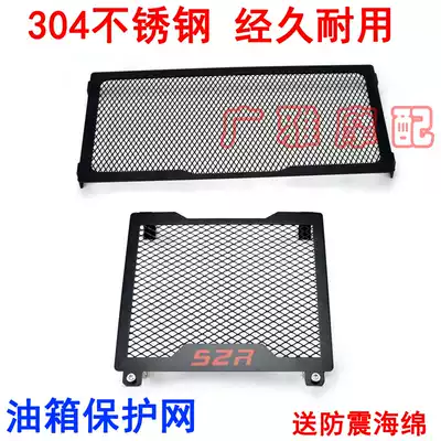 Suitable for locomotive Huanglong BJ600TNT Huanglong 300BN302S modified water tank net cover water tank protective net