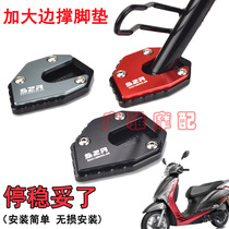 Motorcycle Canon 110 Retrofit Side Brace Cushion Crack E Shadow Joy Rui 110 Increase side foot side brace Cushion Accessories