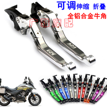 Motorcycle constant ship 500X Kai Yue 400500XZF500GY modified clutch brake pull rod horn handle handlebar handlebar