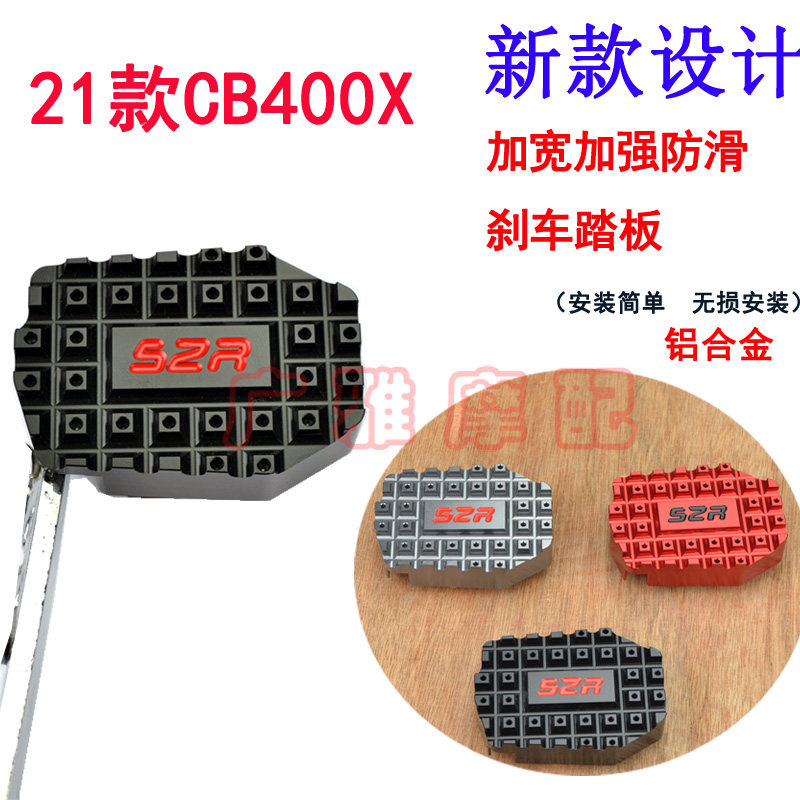 Suitable for 21 models Honda CB400X retrofitting accessories Increase the brake pedal anti-slip plate foot brake pad side brace footbed