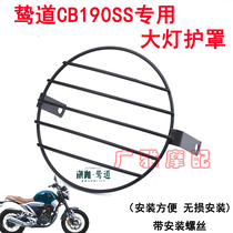 Suitable for motorcycle retro road CB190SS modified headlight shield Protective cover protective mesh accessories