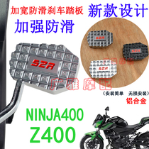 Suitable for Kawasaki motorcycle NINJA400 Z400 modified large and widened anti-skid brake pedal foot plate accessories