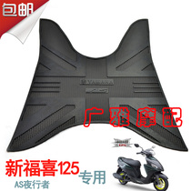 Yamaha Motorcycle New Fuxi Electric Spray Floor Mats New Fuxi 125 Floor Mats Modified Foot Pedal