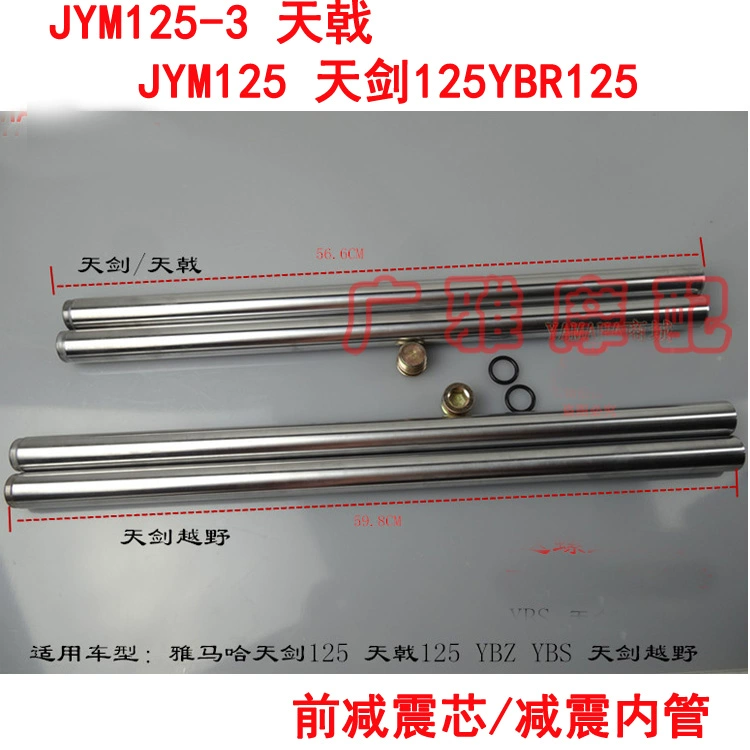 Phụ kiện Yamaha JYM125 YBE G đòn bẩy giảm xóc trước YBR125 lõi giảm xóc trước ống bên trong - Xe máy Bumpers nhún xe wave