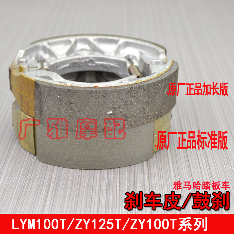 Yamaha nguyên bản nhanh đại bàng đại bàng đại bàng đại bàng đại bàng đại bàng Fu Rui Qiaoge Fuyi RS phía sau phanh da phanh sau - Pad phanh má phanh xe wave