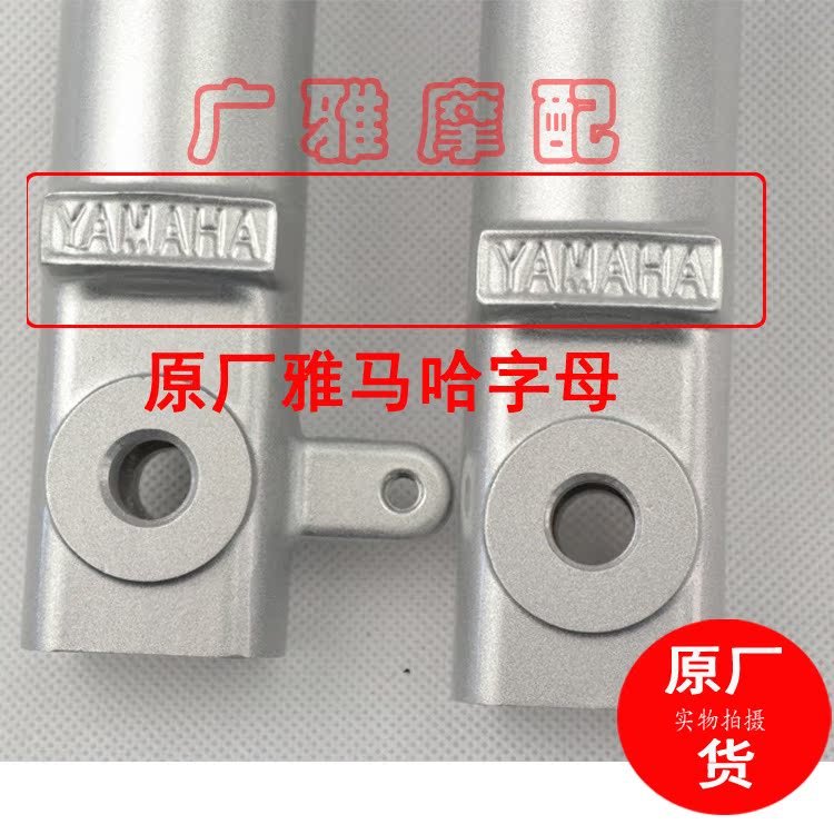 Phụ kiện xe máy nguyên bản của Yamaha JYM125-3E / 8 / 3G Scorpio Scorpio kiêu ngạo giảm xóc trước giảm xóc trước - Xe máy Bumpers giá phuộc nhún sau xe jupiter chính hãng