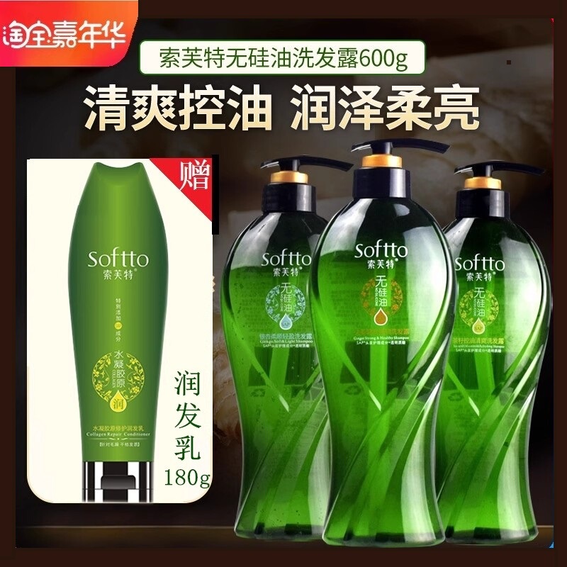 Softte Silicone-Free Shampoo, Ginger Hair Strengthening, Anti-Dandruff, Fluffy, Refreshing and Smooth Shampoo and Conditioner Set for Men and Women