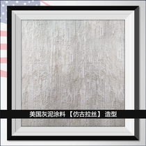 American stucco plaster art coating diatom mud moisture-proof mildew-proof environmental protection original imported antique brushed interior wall