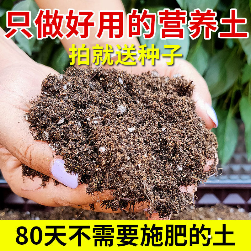 Universal nutrient soil organic vegetable soil planting flower planting soil balcony vegetable soil humus soil succulent soil flower soil