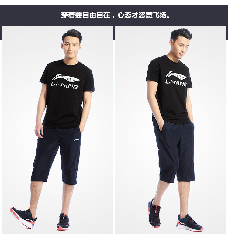 Li Ning cắt quần của nam giới quần quần bó sát quần short mùa hè phần mỏng quần short quần khô nhanh thoáng khí quần âu quần bãi biển quần thể thao nam đẹp