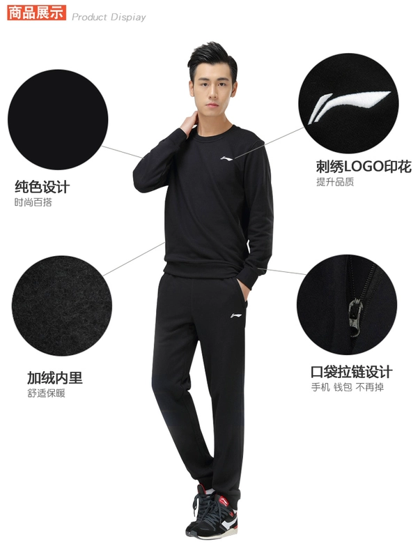 Li Ning cộng với áo len nhung nam áo thun cardigan dài tay mùa thu và mùa đông đích thực quần áo thể thao nam size lớn