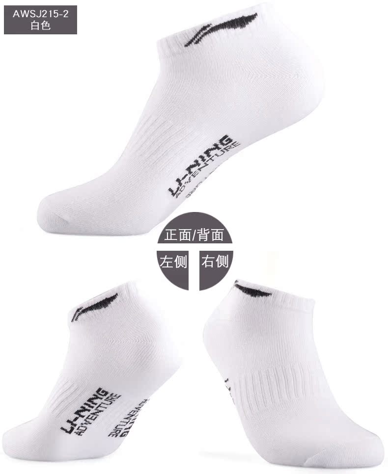 Vớ cotton nam Li Ning vớ thể thao 3 đôi vớ nam chính hãng và vớ nữ vớ thấp để giúp vớ thể thao thoải mái tất hàn quốc
