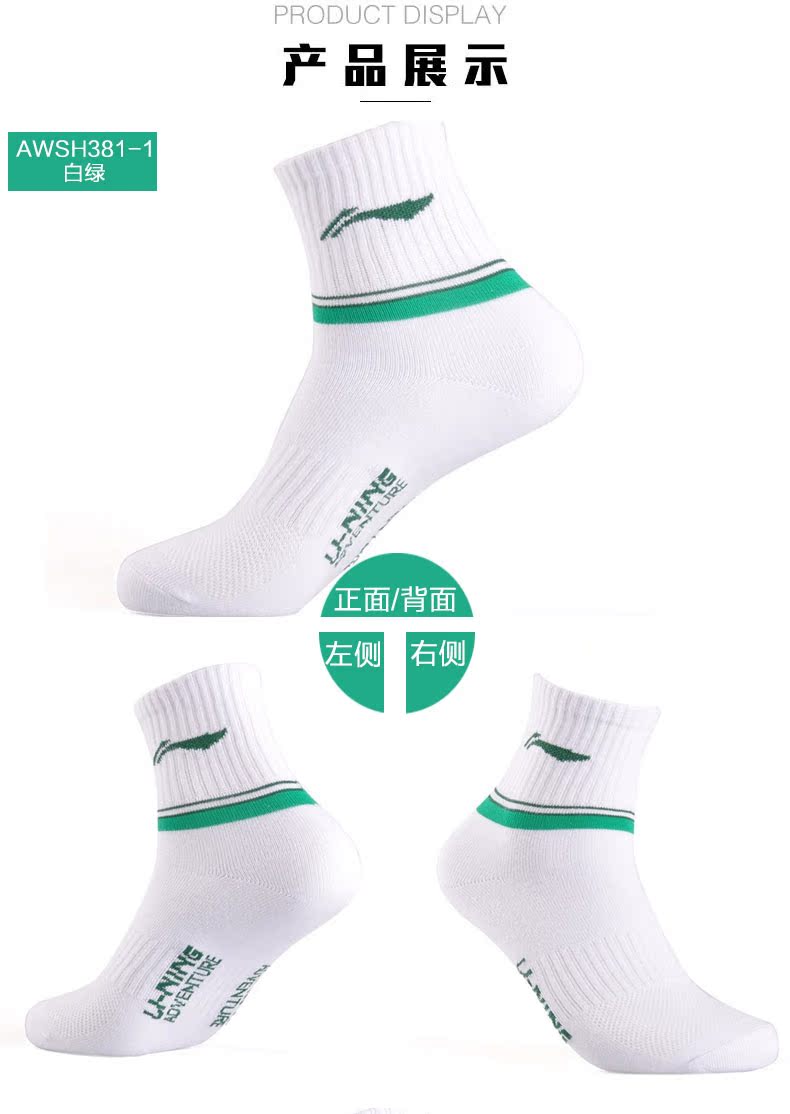 Vớ thể thao ngoài trời Li Ning vớ nam chân thực Trung Quốc thấm hút mồ hôi nam vớ vớ đi bộ đường dài 3 đôi tat the thao cao co