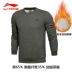 Li Ning cộng với áo len nhung nam áo thun cardigan dài tay mùa thu và mùa đông đích thực quần áo thể thao nam size lớn