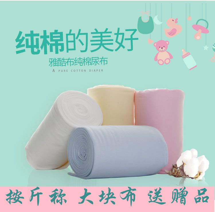 Newborn baby diaper pure cotton large cloth washable child old man breathable cotton absorbent urine dabber fabric can be cut-Taobao