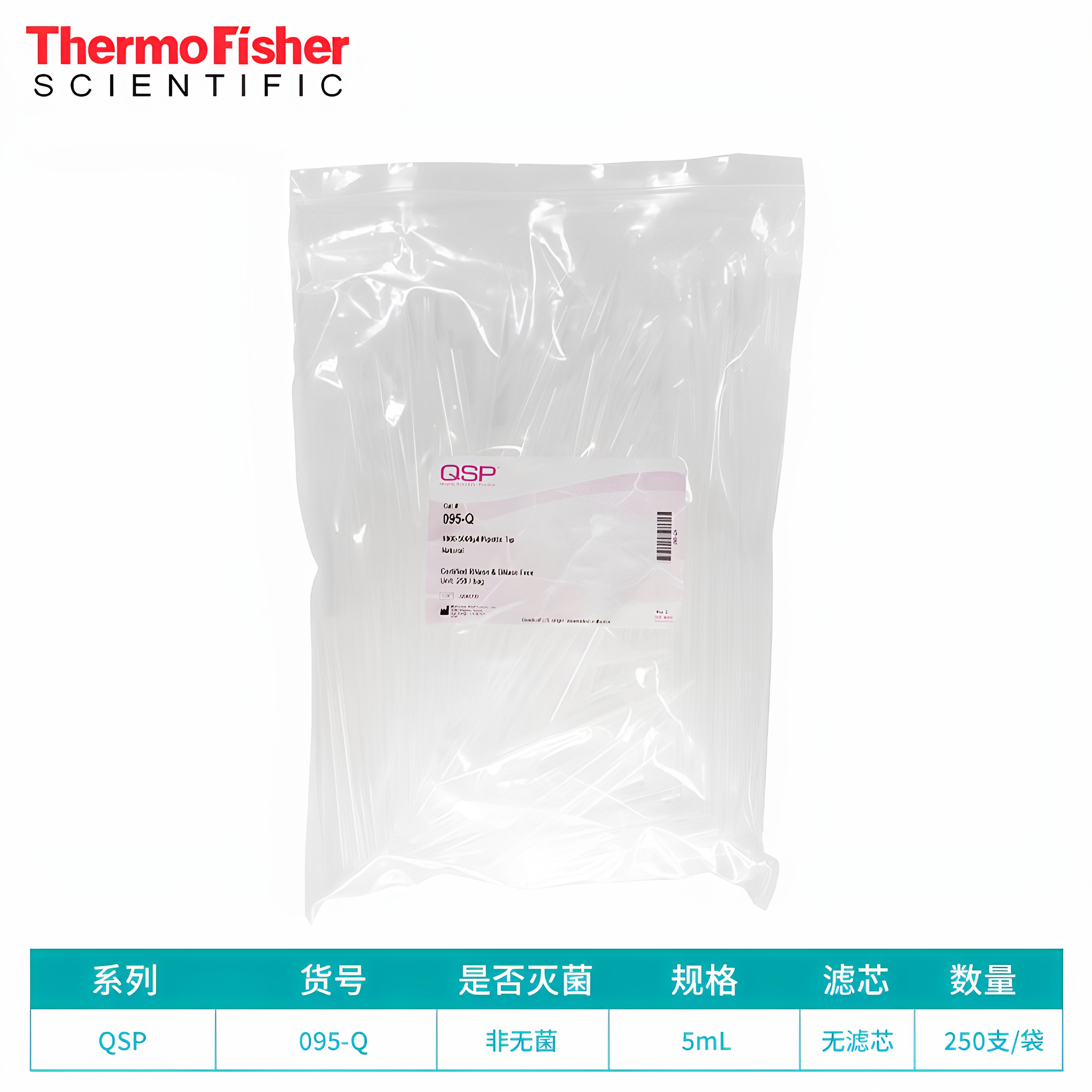095-Q，移液器吸头，1000-5000 &mu;L，自然色，袋装