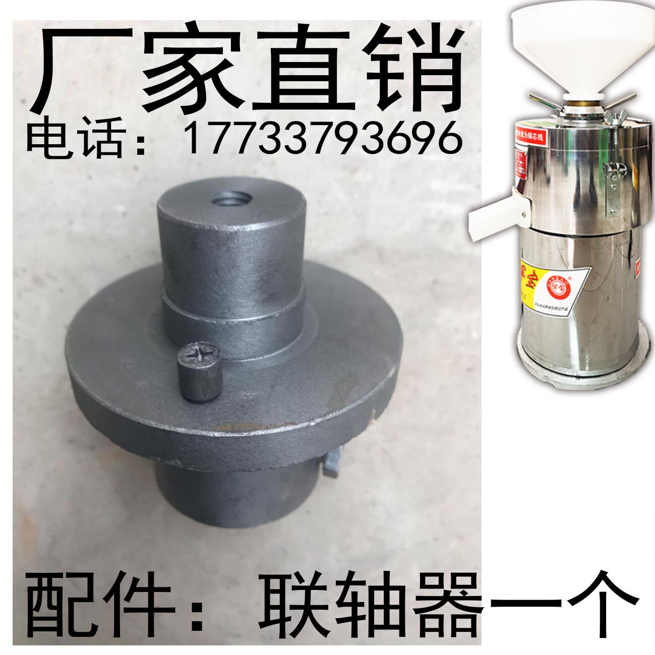 Hebei Tihong Hampo General Mill Coupler Soybean Paper Coupler Connection Shaft Connection Column Accessories