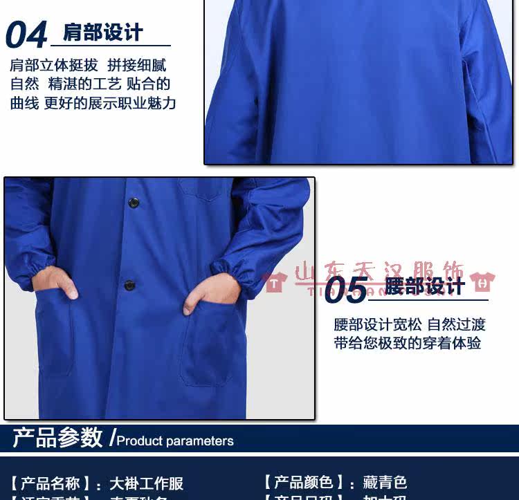 Tenue de travail - Ref 1911865 Image 11