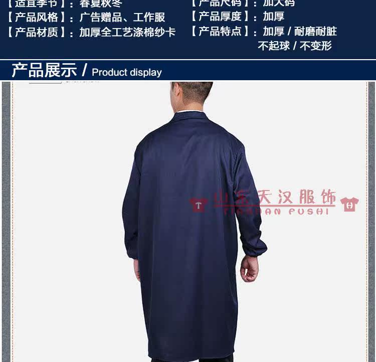 Tenue de travail - Ref 1911865 Image 12