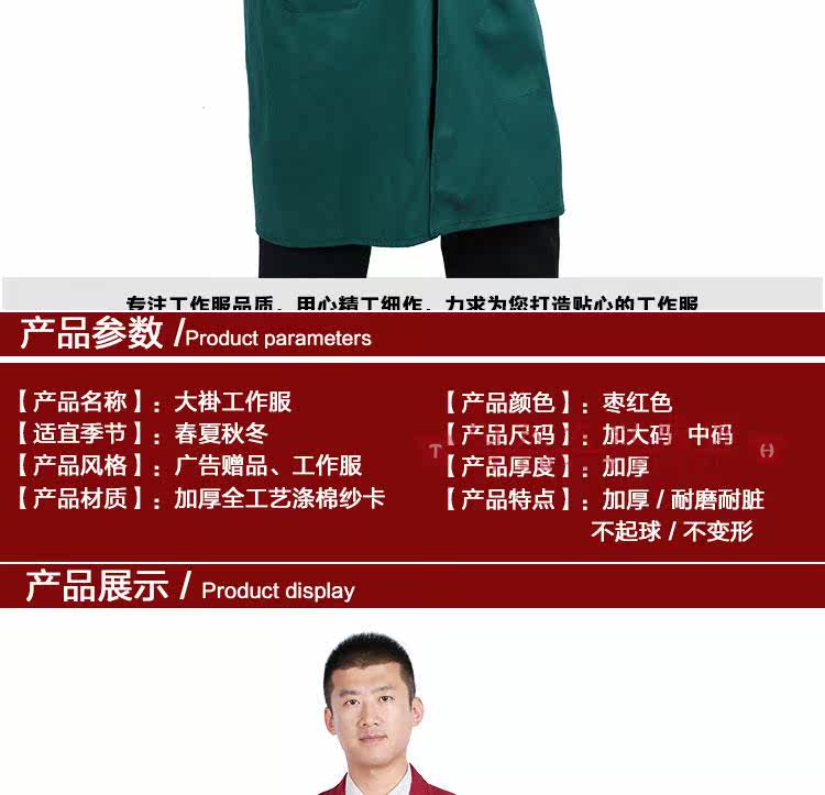 Tenue de travail - Ref 1911865 Image 17