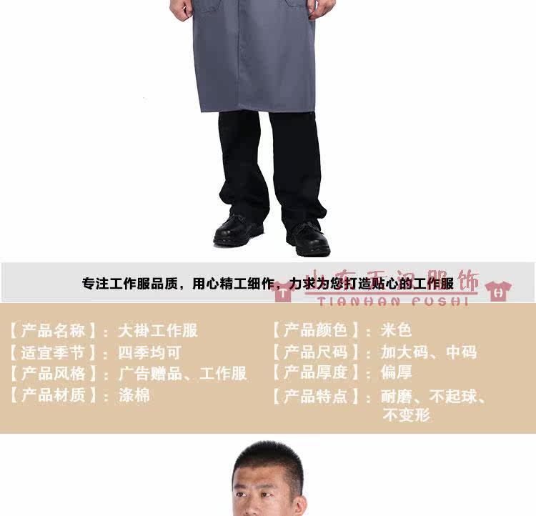 Tenue de travail - Ref 1911865 Image 20