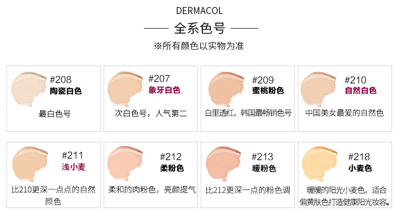 蔻 Chính hãng Séc dermacol mắt đen trị mụn hình xăm kem nền kem che khuyết điểm mẫu 1g bảng màu che khuyết điểm the saem