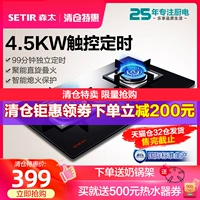 Setir/森太 T90A Газовая плита встроенная природная газовая сжиженная газовидная плита Время газовая плита двойная плита домой