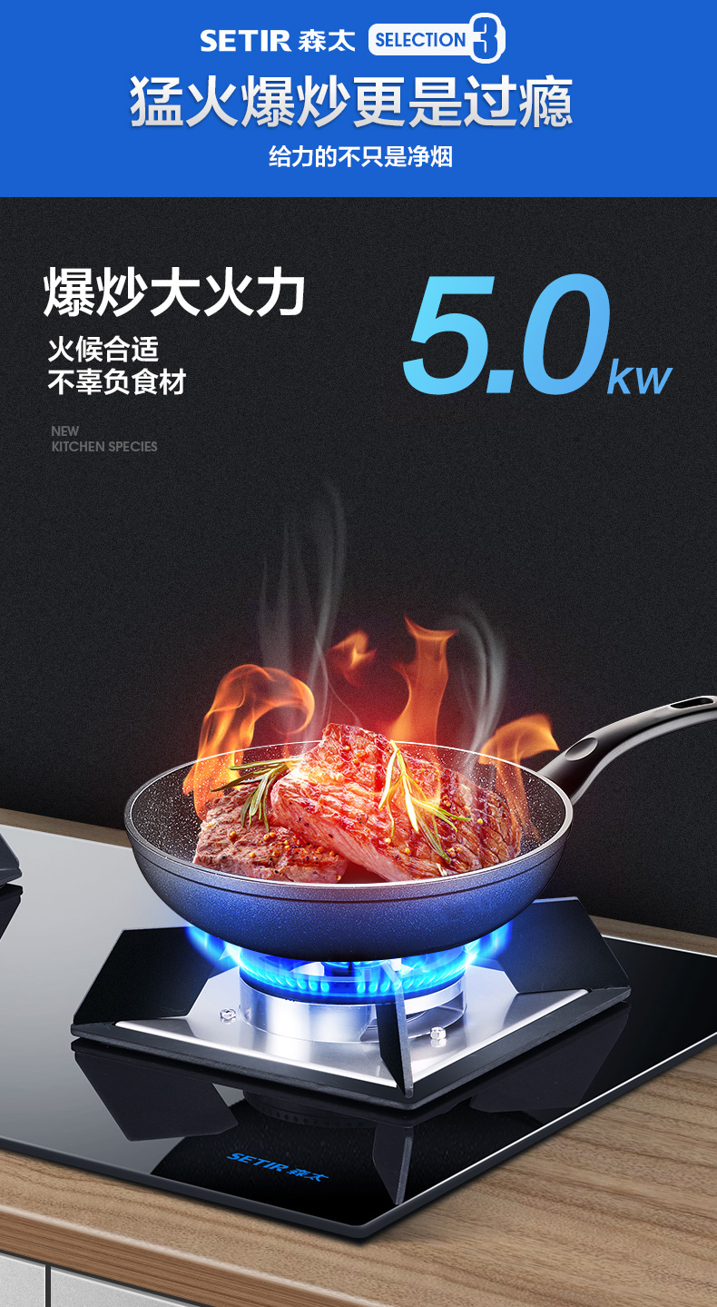森太 B881QW 油烟机燃气灶组合 图14