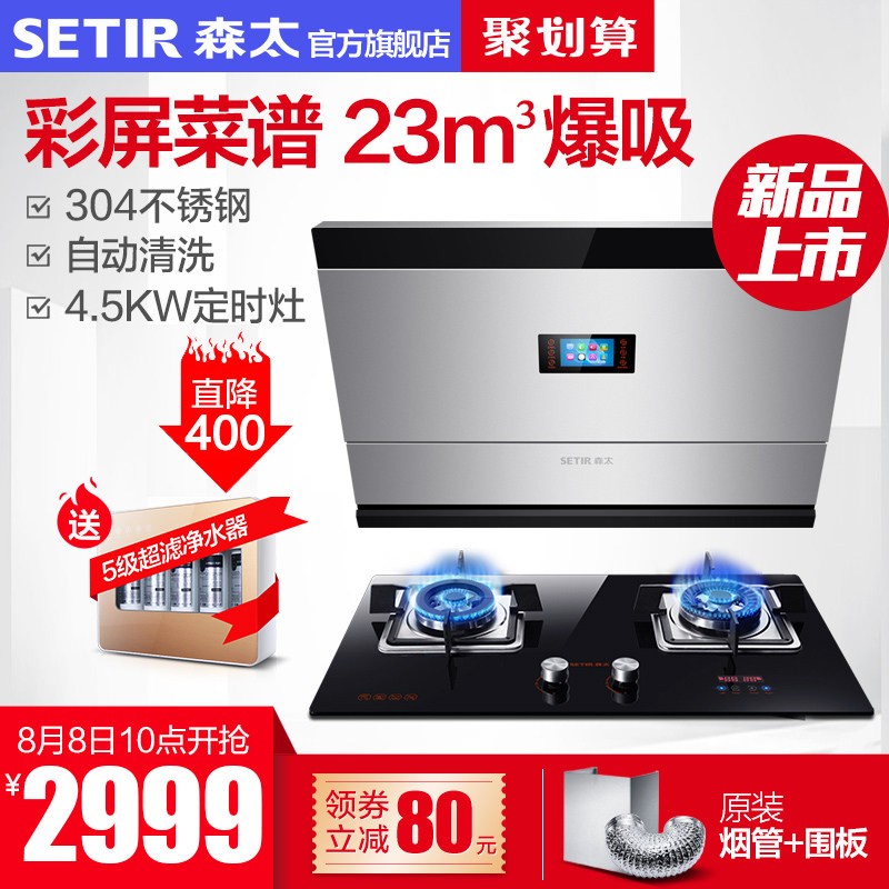 ɭ̫�����̻�ȼ���� B939Q+T258A