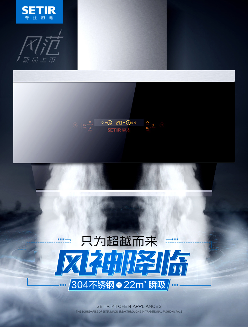 森太油烟机太差了是真的吗,森太油烟机排名第几?质量揭秘 性价比高吗