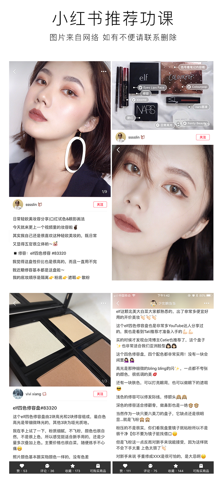 SayiShop US E.L.F elf sửa chữa đĩa bốn màu 83320 làm sáng bóng cao sửa chữa bóng mũi đánh khối