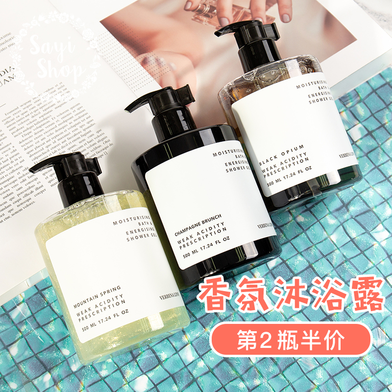 SayiShop Verbena Linn Shower gel Nicotinamide fragrance Milk Bath special fragrance for body fragrance students