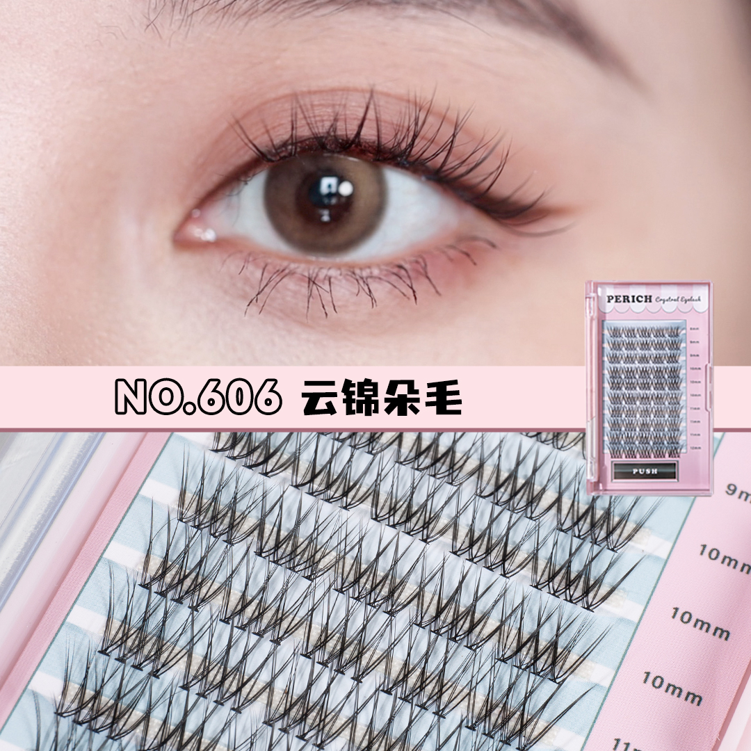 PERICH segmented single cluster grafted false eyelashes 606 cloud brocade hair cross messy natural simulation fairy