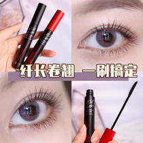 Wang Feifei recommends South Koreas Clio mascara red cover black tube curl thick and lasting waterproof charm Black
